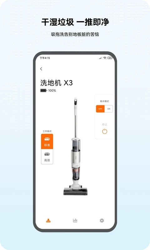 倍思 安卓版v2.7.2